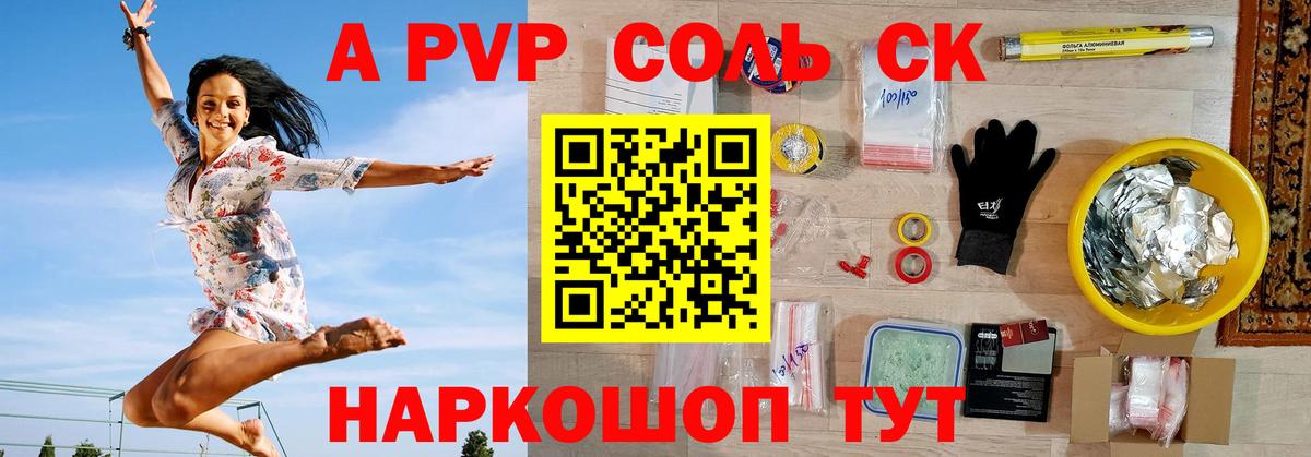 APVP кристаллы  Alpha PVP кристаллы  Вход с VPN  Когалым  Alpha-PVP кристаллы 