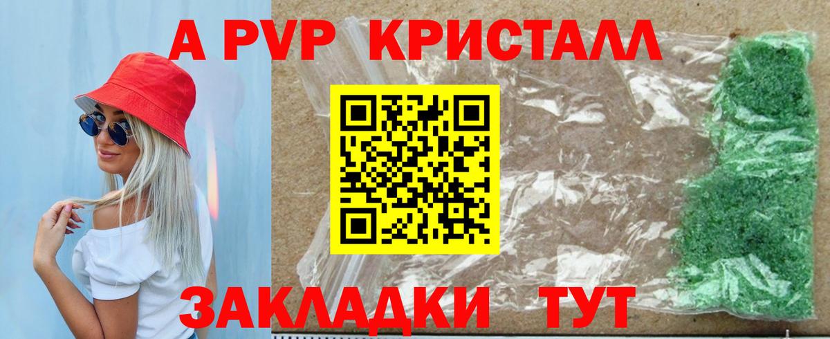 A PVP мука Когалым