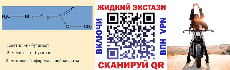 маркетплейс Telegram  Когалым  БУТИРАТ 99%  где можно купить  