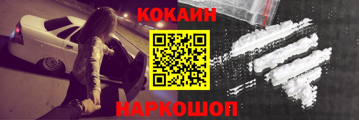 Когалым  Cocaine Fish Scale  COCAIN FishScale  Вход с VPN 