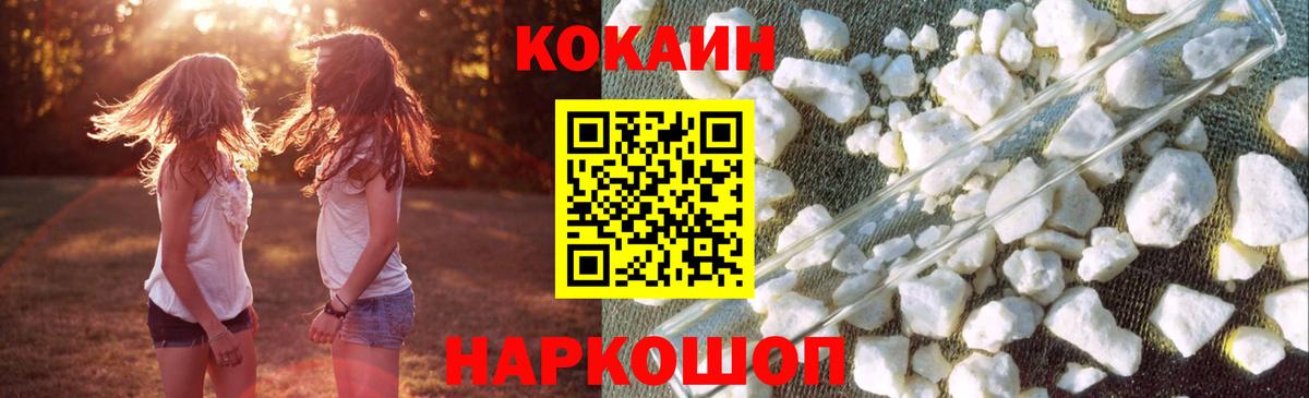 Кокаин Колумбийский Когалым