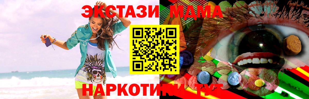 Экстази 280мг Когалым