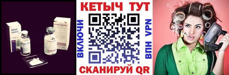 Кетамин ketamine  как найти наркотики  Когалым 