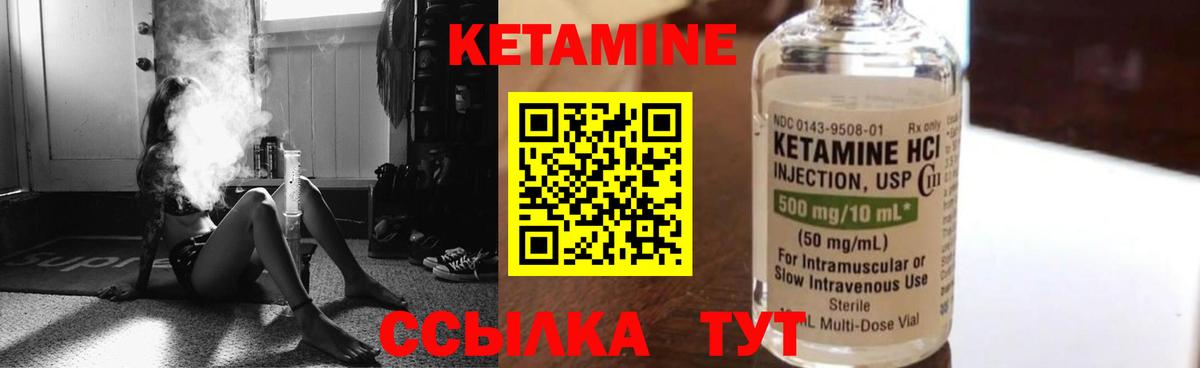 КЕТАМИН ketamine  кракен tor  Когалым  Вход с VPN  Кетамин ketamine 
