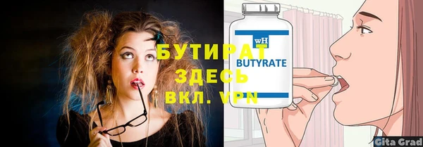 бутират Абдулино