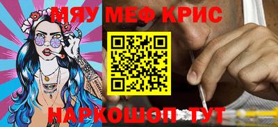 MESCALINE Конаково