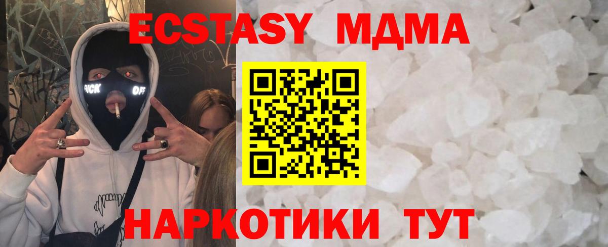 МДМА crystal  МДМА молли  Вход с VPN  MDMA  Когалым 