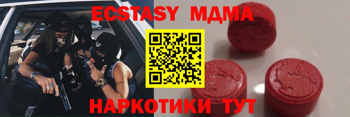МДМА Molly Когалым