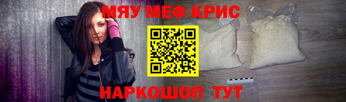 Мефедрон  Вход с VPN  Когалым  МЕФ мука  Меф 4 MMC 