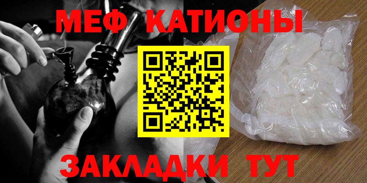 МЕФ кристаллы Когалым
