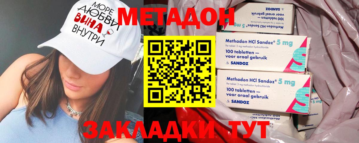 Метадон кристалл  blacksprut как зайти  Вход с VPN  Когалым  МЕТАДОН мёд 