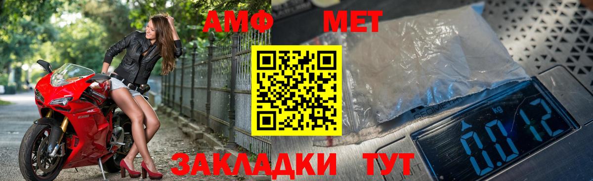 Метамфетамин винт Когалым