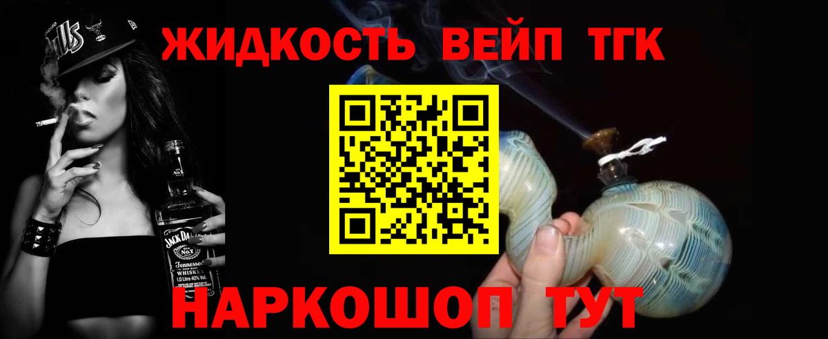 Когалым  Дистиллят ТГК Wax  Вход с VPN  ТГК жижа 