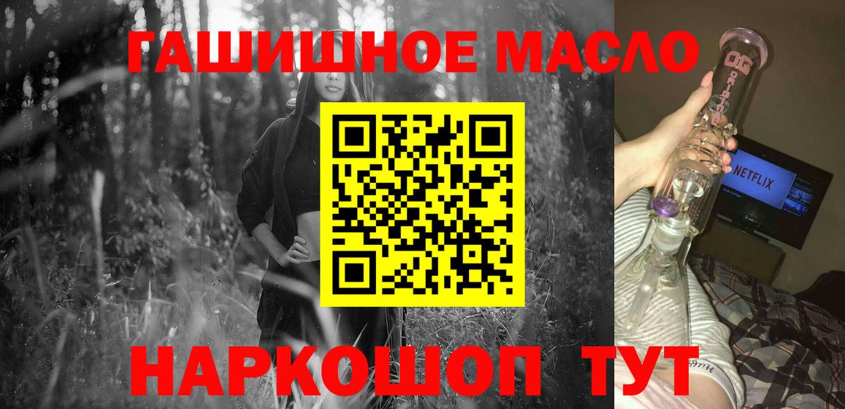 Дистиллят ТГК гашишное масло Когалым